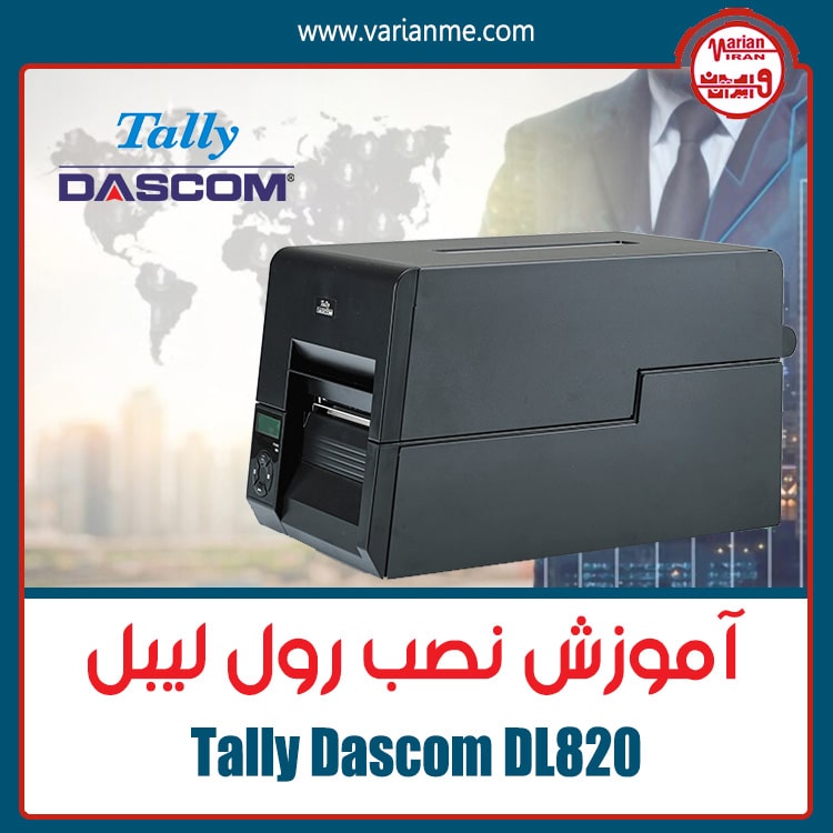 How to load media in Tally Dascom DL820 Label Printer