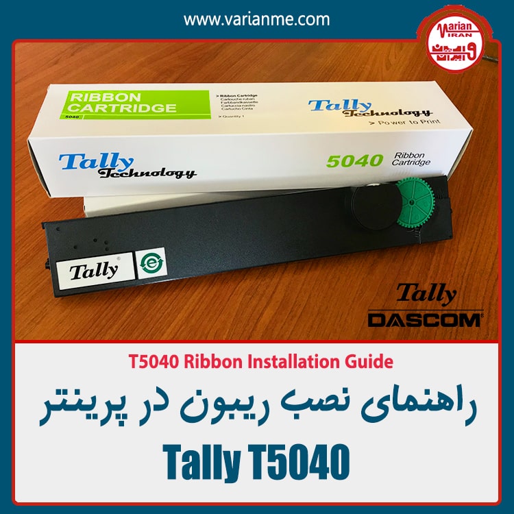 نصب ریبون پرینتر چک تالی T5040